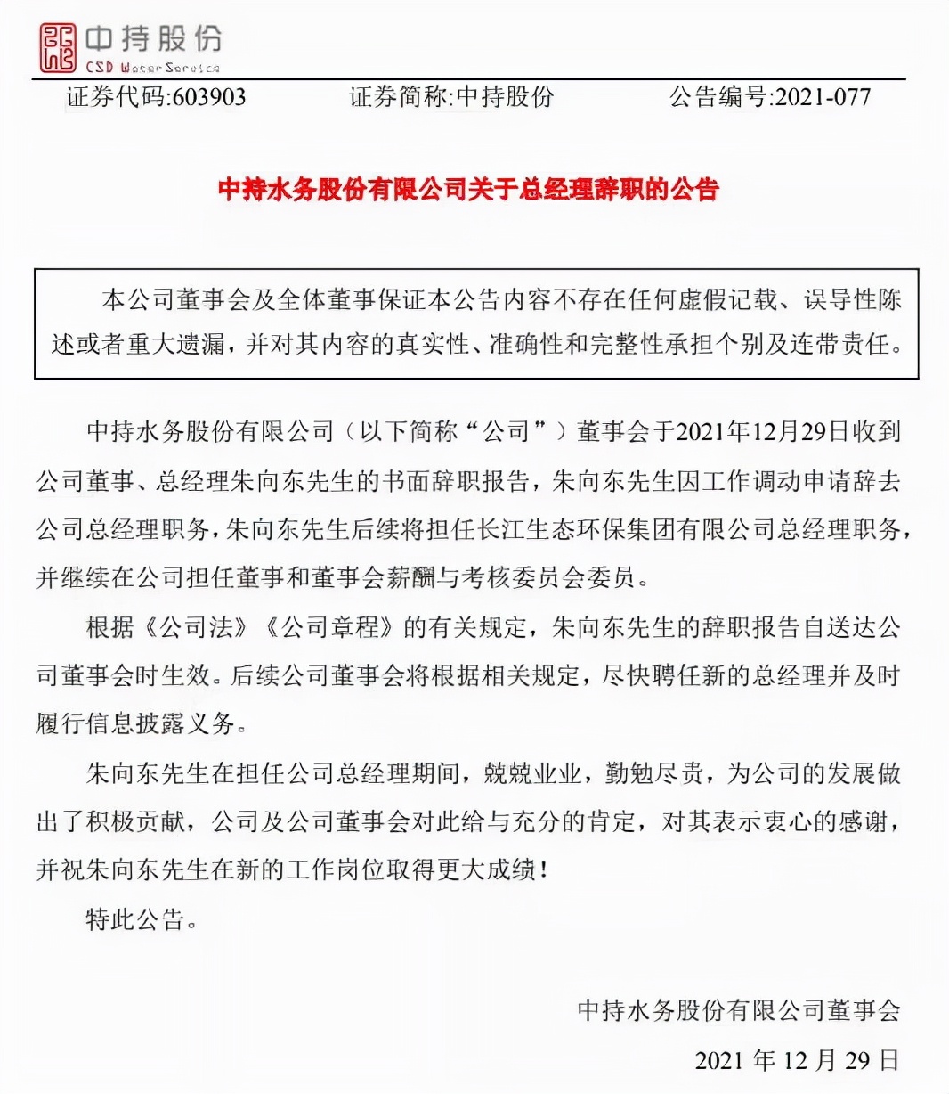 环保项目经理薪酬,环保集团工资待遇