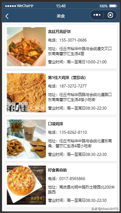 「微信小程序每日学习记录03」视图与逻辑