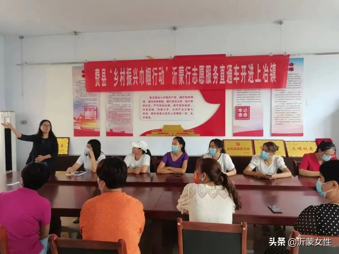 “沂”起学理论·创业创新巾帼行罗庄、沂水、费县、兰陵开展“乡村振兴巾帼行动”沂蒙行志愿服务直通车活动