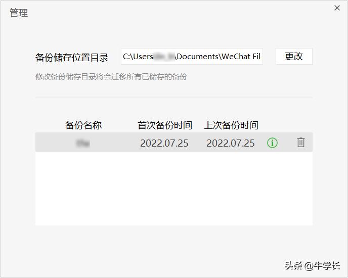 oppo云备份可以备份微信聊天记录,itunes备份能备份微信聊天记录吗