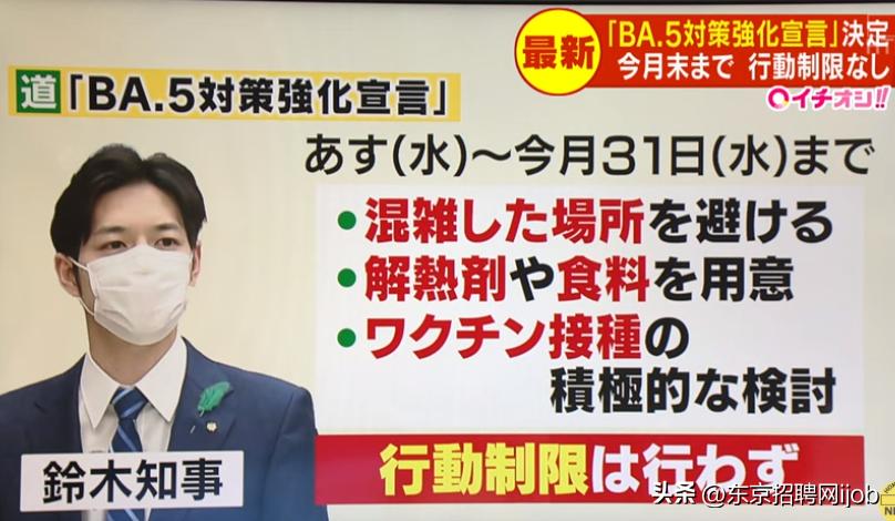 日本新冠感染人数超400人,日本接种新冠疫苗数量最新