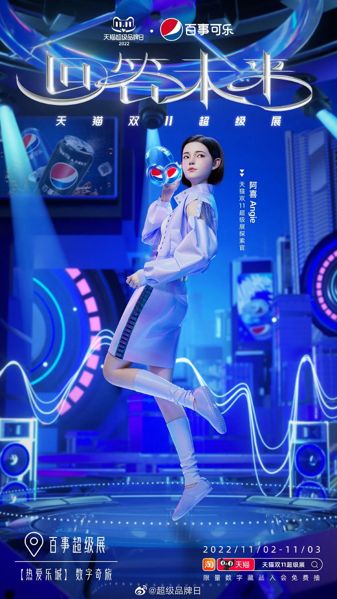 11月发布的新广告,中国广告节第30届