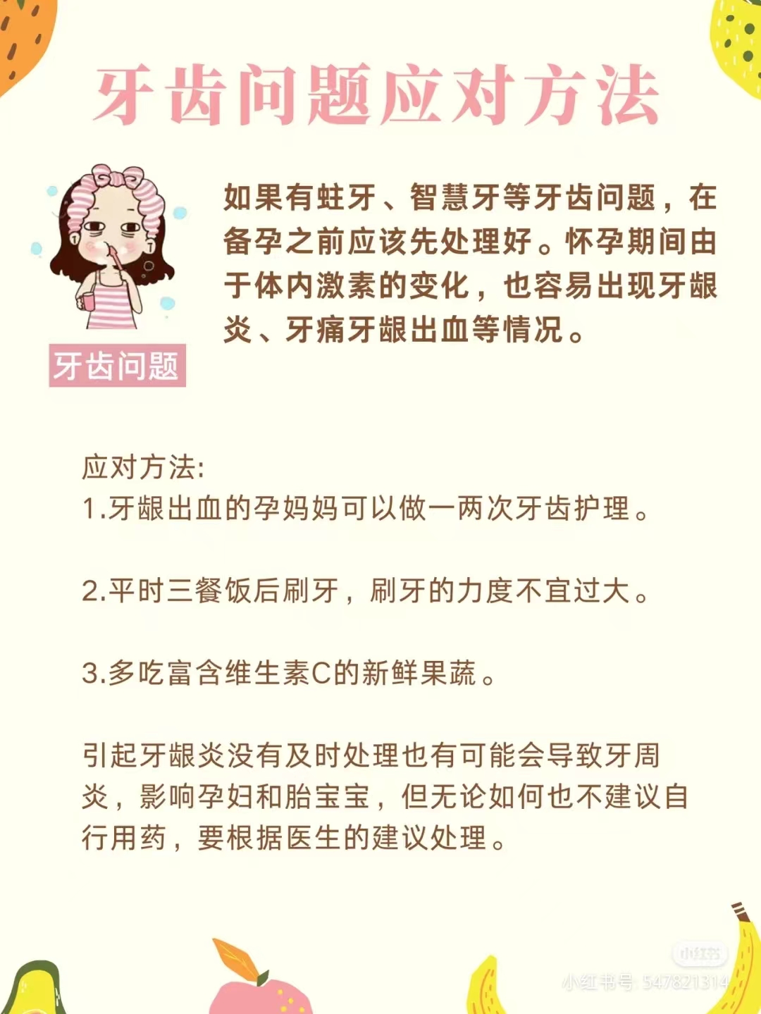 孕期常见不适及处理方法讲课视频,孕期常见身体不适的缓解方法课件