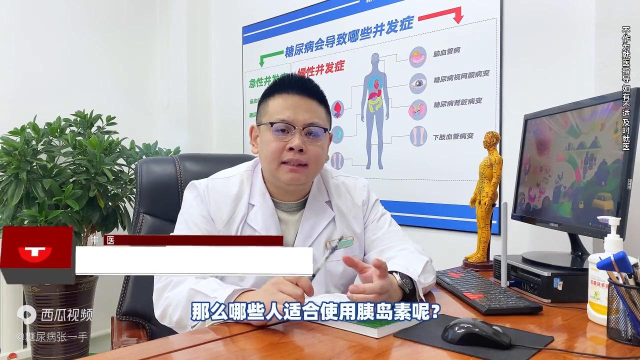 胰岛素出现问题是什么原因,胰岛素出现问题有什么症状