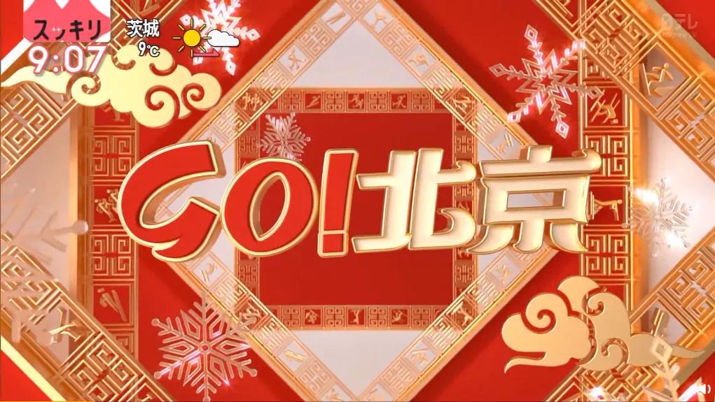 冬奥会日本记者与冰墩墩,冬奥日本记者冰墩墩