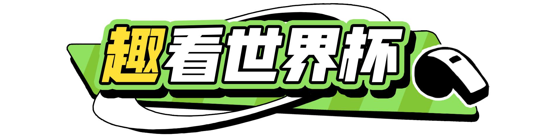 大冷门沙特2比1阿根廷,球赛大爆冷