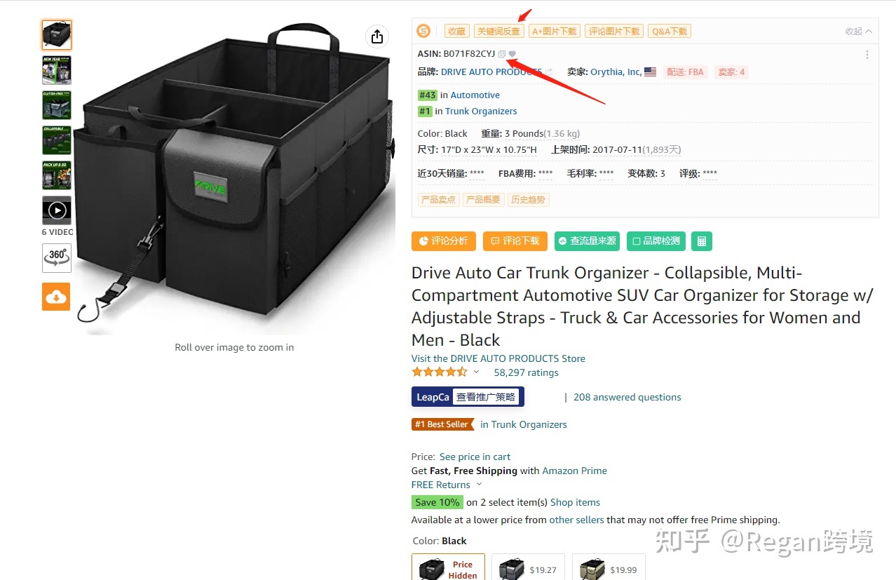 亚马逊listing关键词怎么写,亚马逊跨境电商listing标题编写