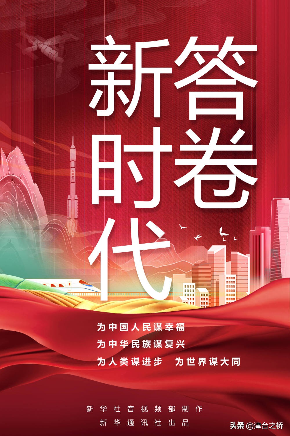 大型政论片初心,大型政论专题片