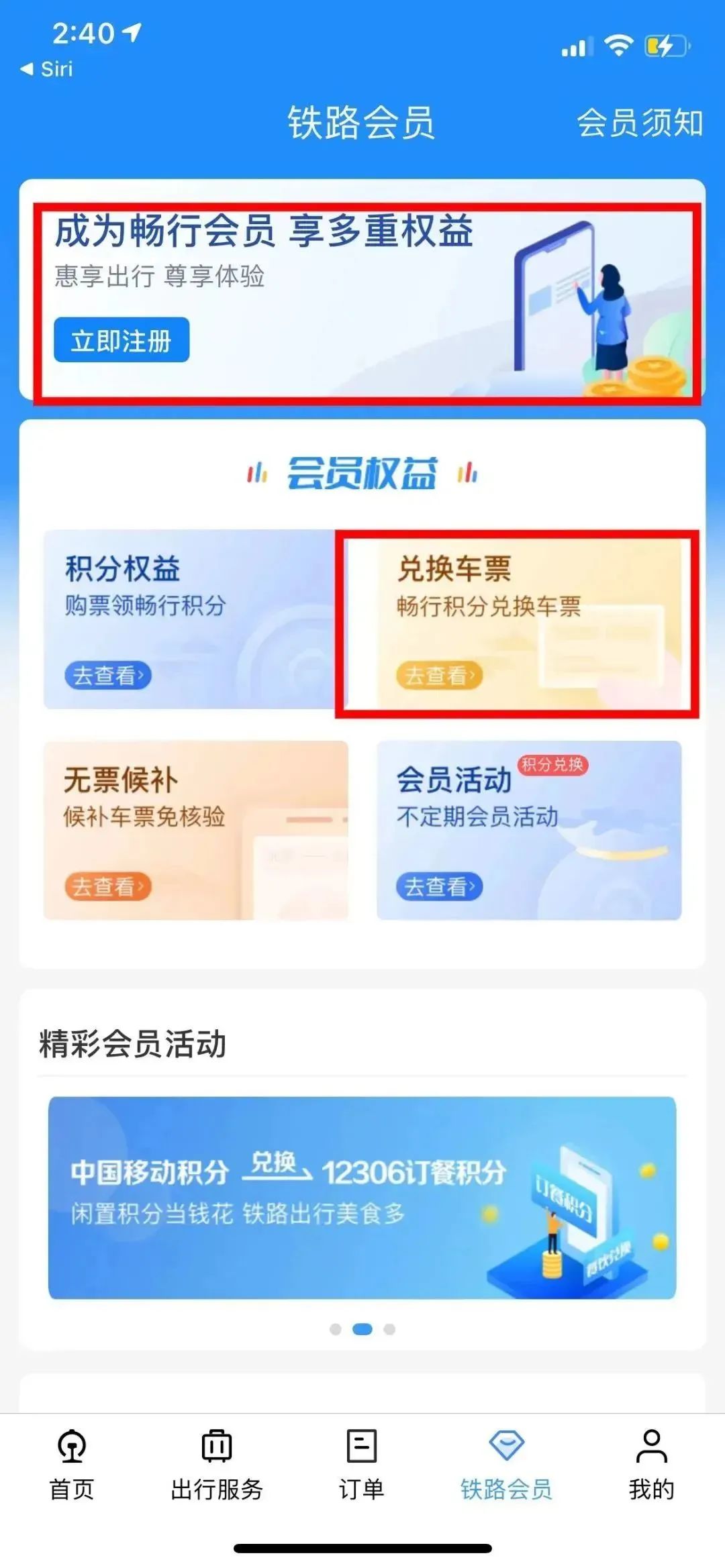 自助购票指南,指尖上的购票指南