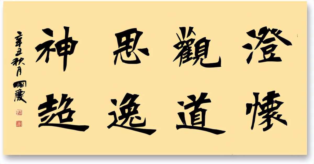 笔下藏峰字如其人记书法家张国庆