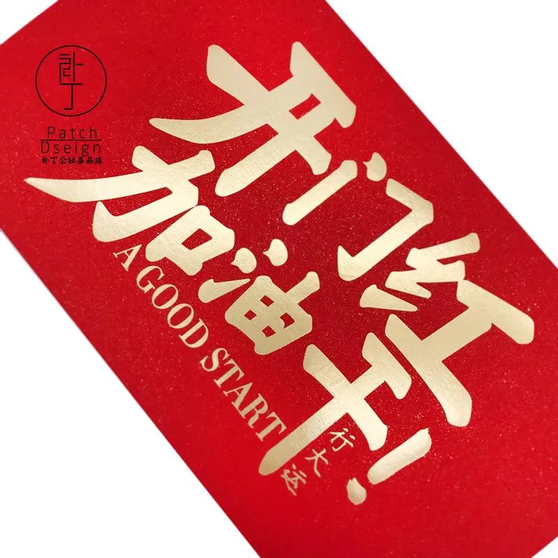 老板发红包开工大吉怎么回,开工老板发红包怎么发朋友圈