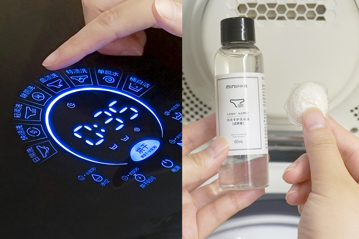 清洗内衣裤洗衣机选择,告别手洗洗衣机