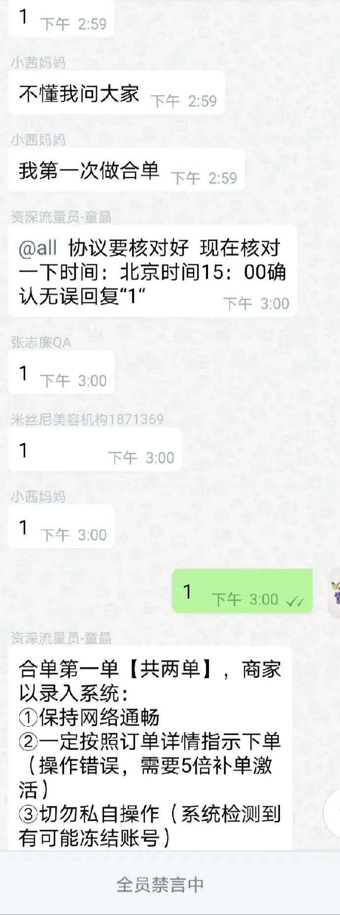 自述刷单被骗200万,被人骗刷单骗了好几万