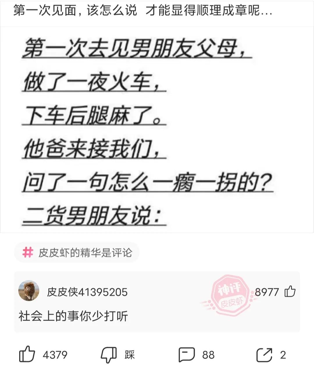 差评神回复搞笑,商家神回复客人的差评