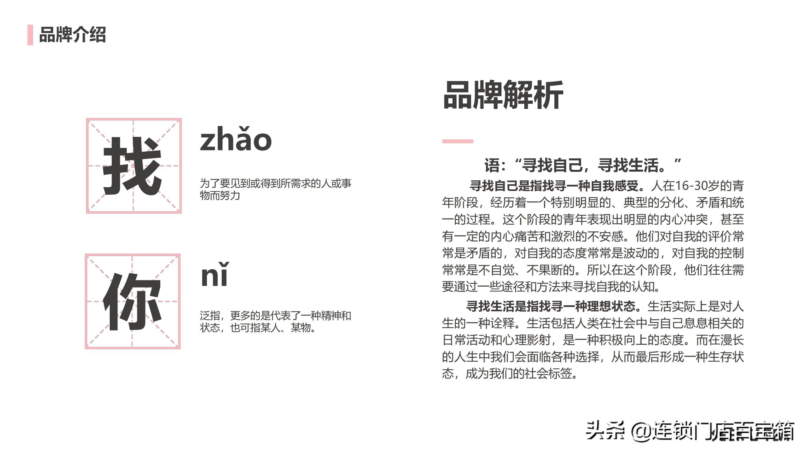 创业养生茶饮目标项目计划书,茶饮创新创业项目计划书范文