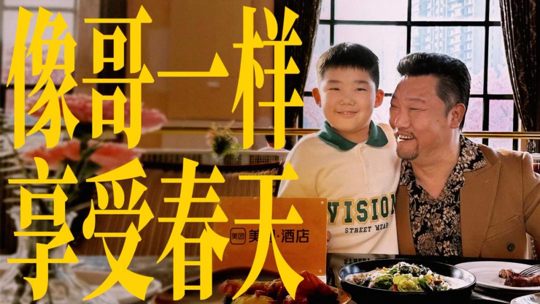 高启盛美团广告,美团广告高启盛