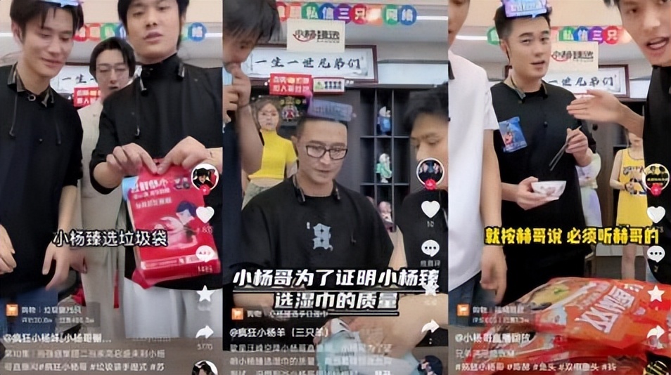 疯狂小杨哥直播回放卖衣服,小杨哥带货文化衫