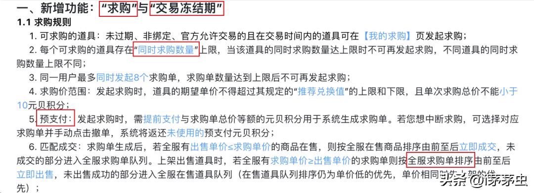 巽风交易行如何快速售出手札,巽风交易行接连验证失败