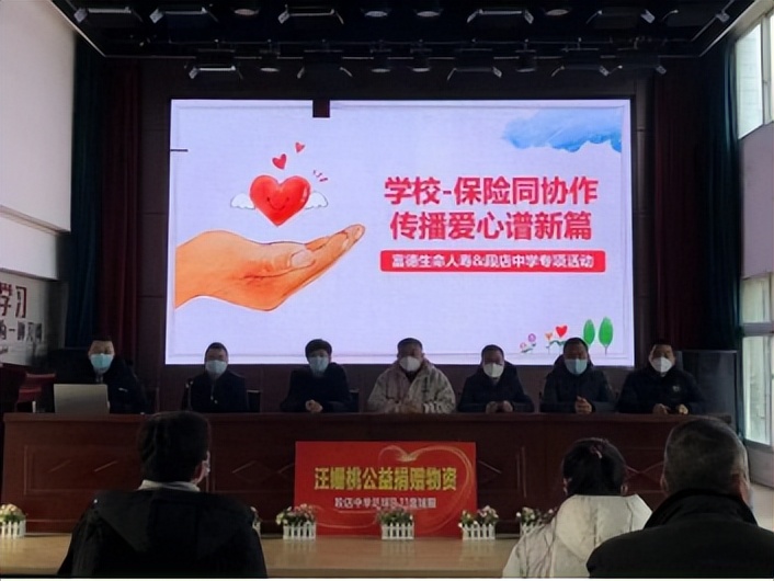 温暖！富德生命人寿黄冈分部为鄂州段店中学足球队捐赠球服