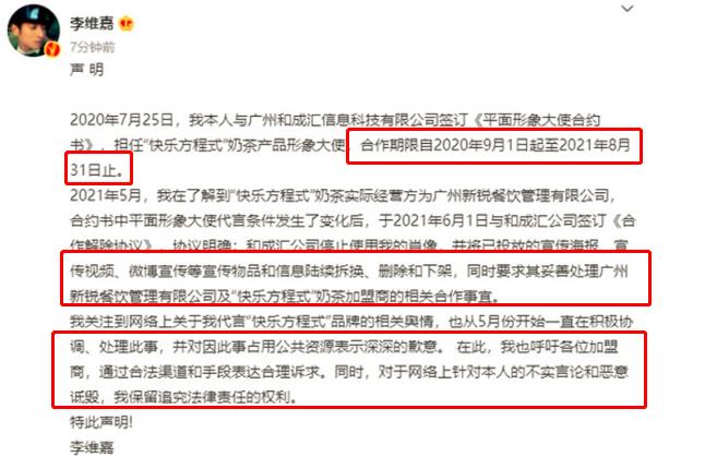 盘点明星代言的虚假广告,虚假代言的明星