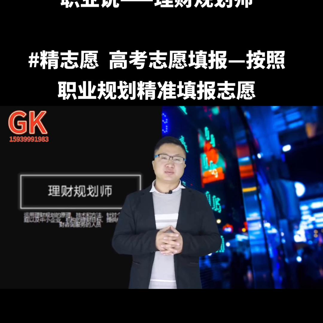 职业规划与高考志愿填报讲座,职业规划专业志愿填报