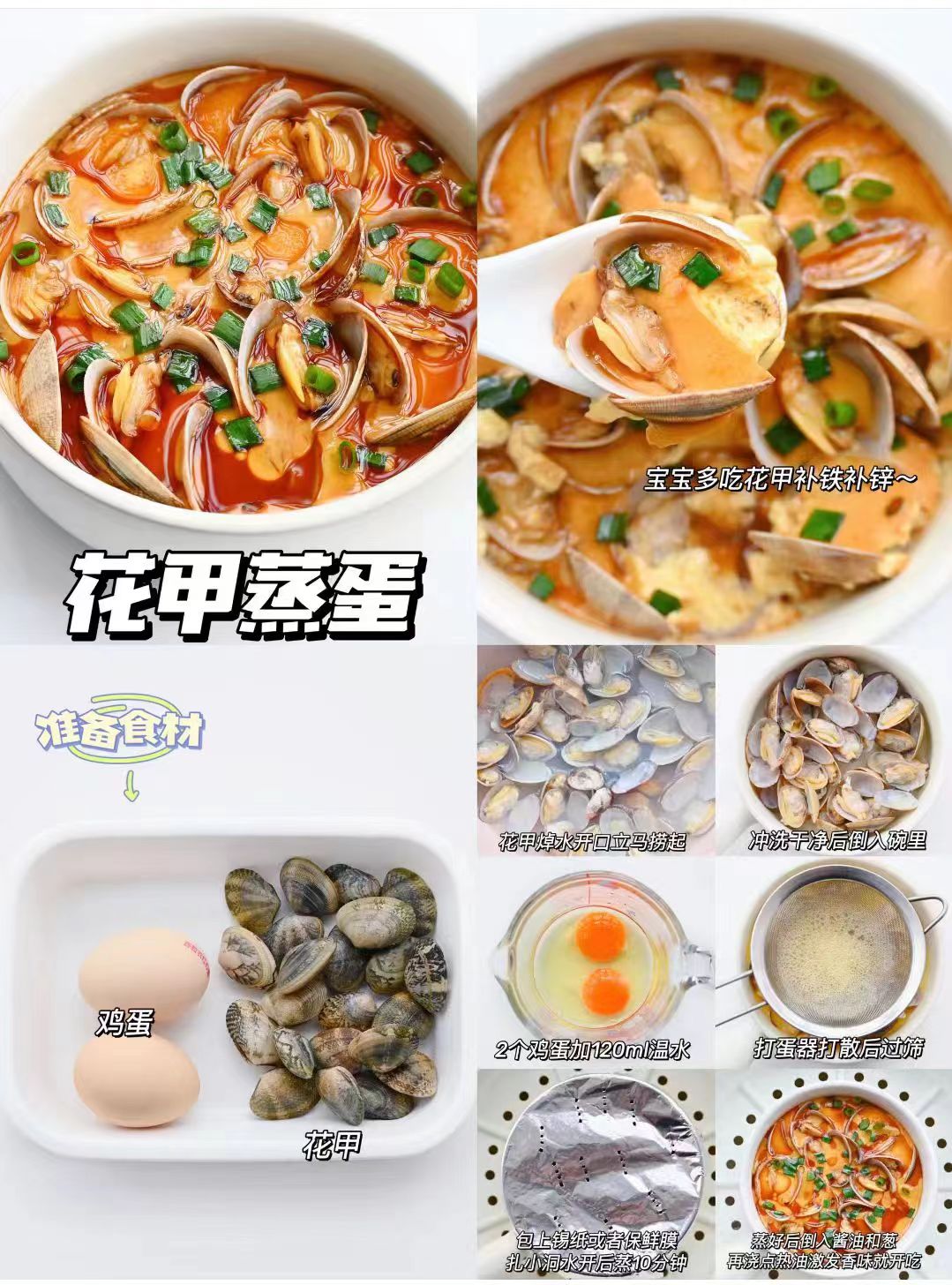 简单好吃的懒人蒸菜,有什么好吃快手的蒸菜