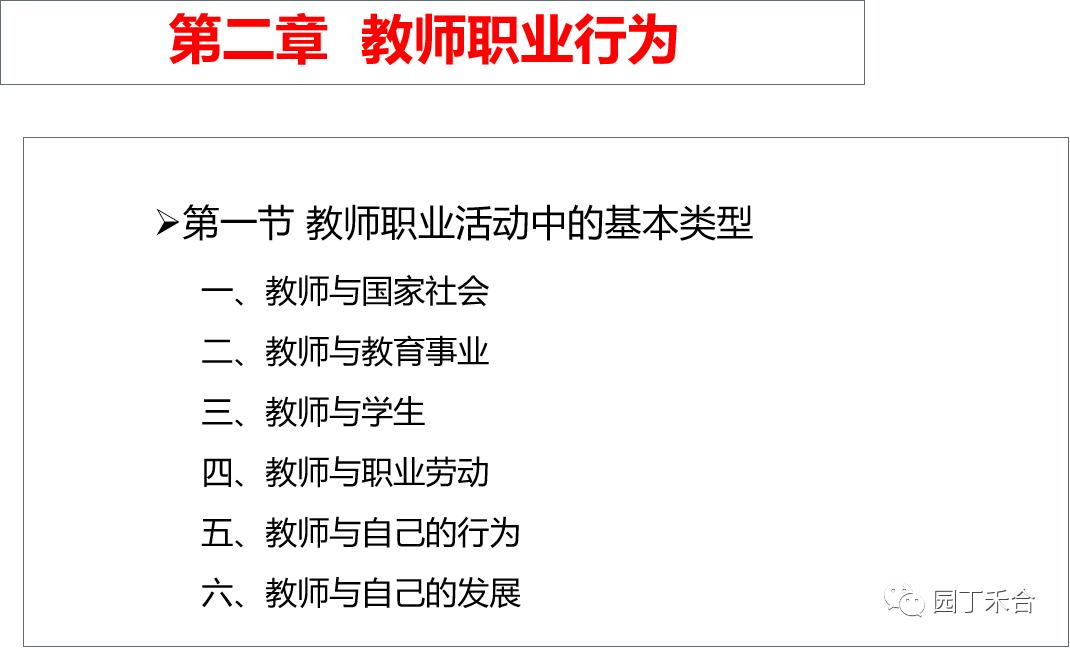 中小学教师资格考试素质考啥,教师招聘考试教师综合素质考什么