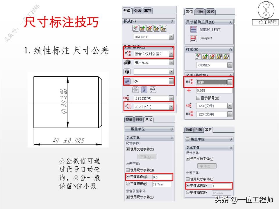 solidworks3D图纸绘图步骤查看,solidworks出图教程新手