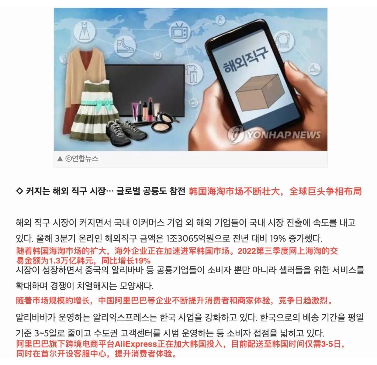 速卖通在韩国有多火,速卖通热销的国家有哪些