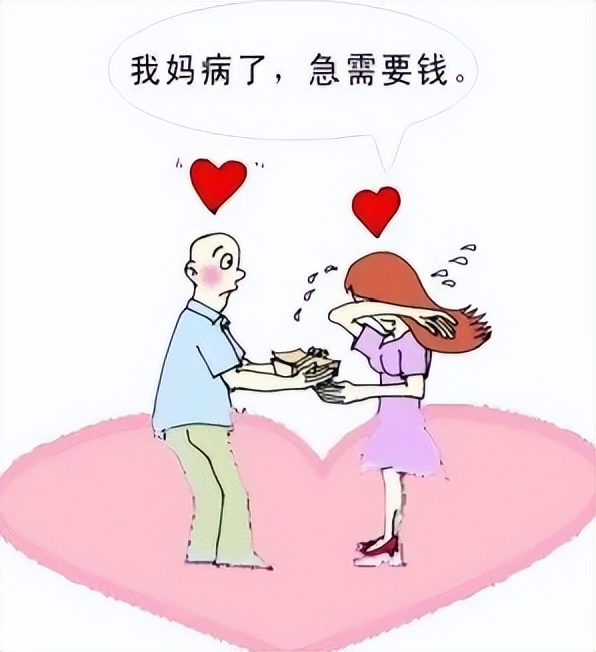 婚恋诈骗判定,婚恋诈骗是网络诈骗吗