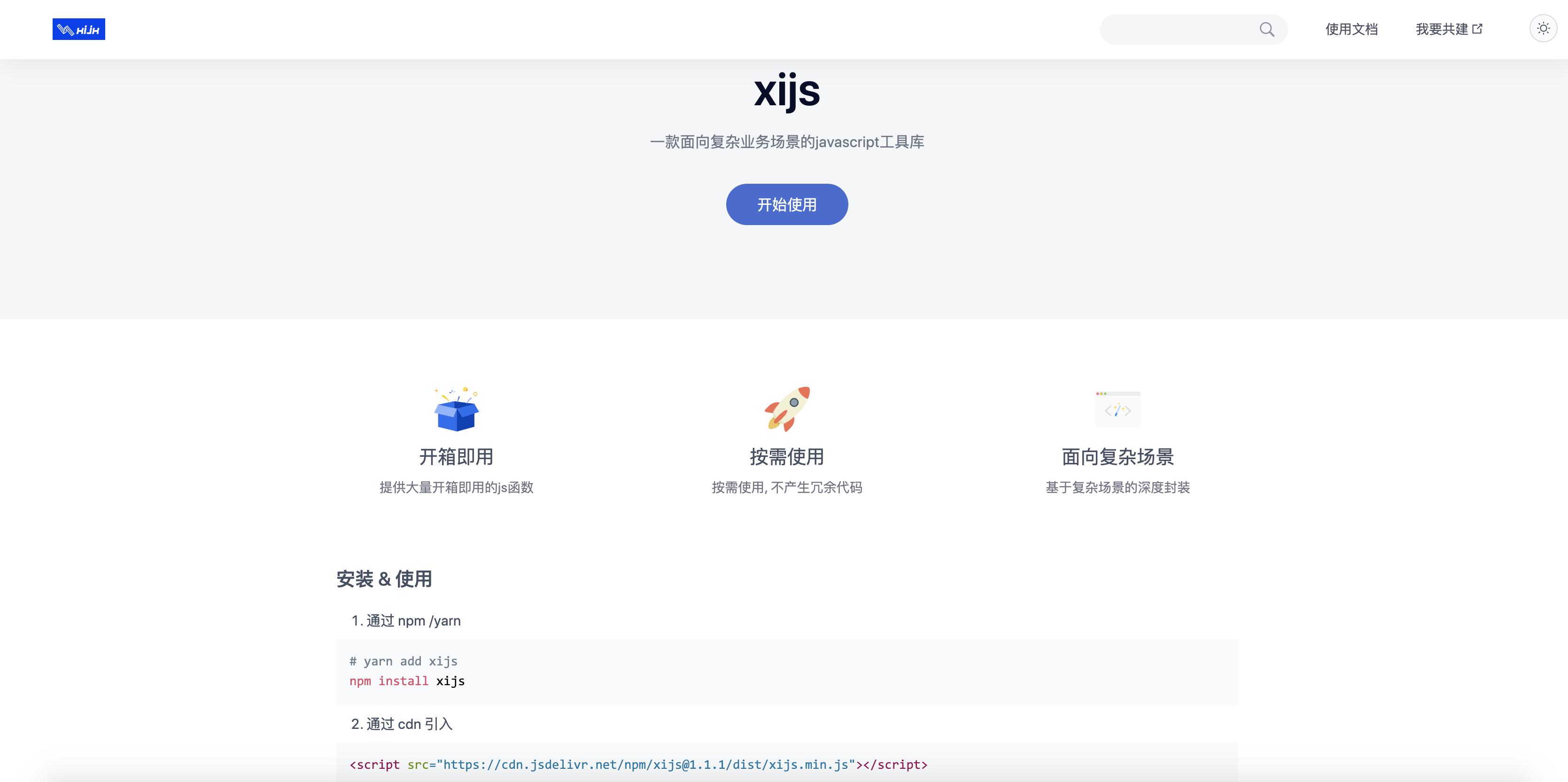 最好用的javascript编辑器,最简单的javascript程序