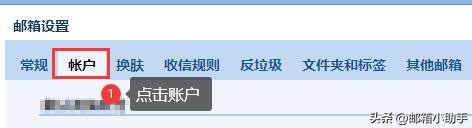 如何给QQ邮箱设置个“独立密码”？