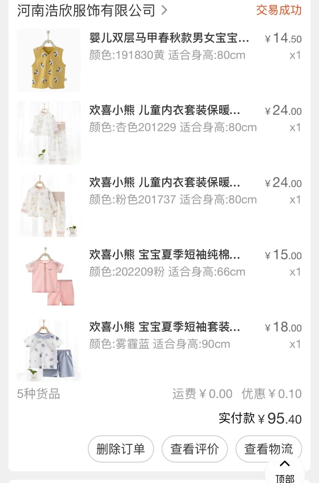 1688婴童服装用品同源店铺分享,1688同源店铺推荐婴幼儿服饰
