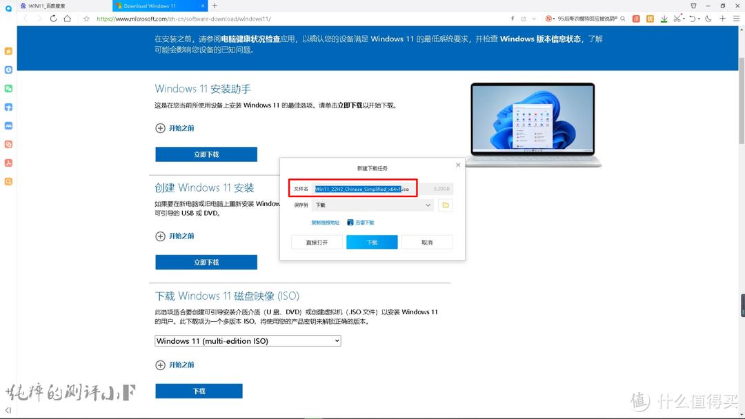 如何在微软官网下载win11系统镜像,微软官方win11系统u盘制作地址