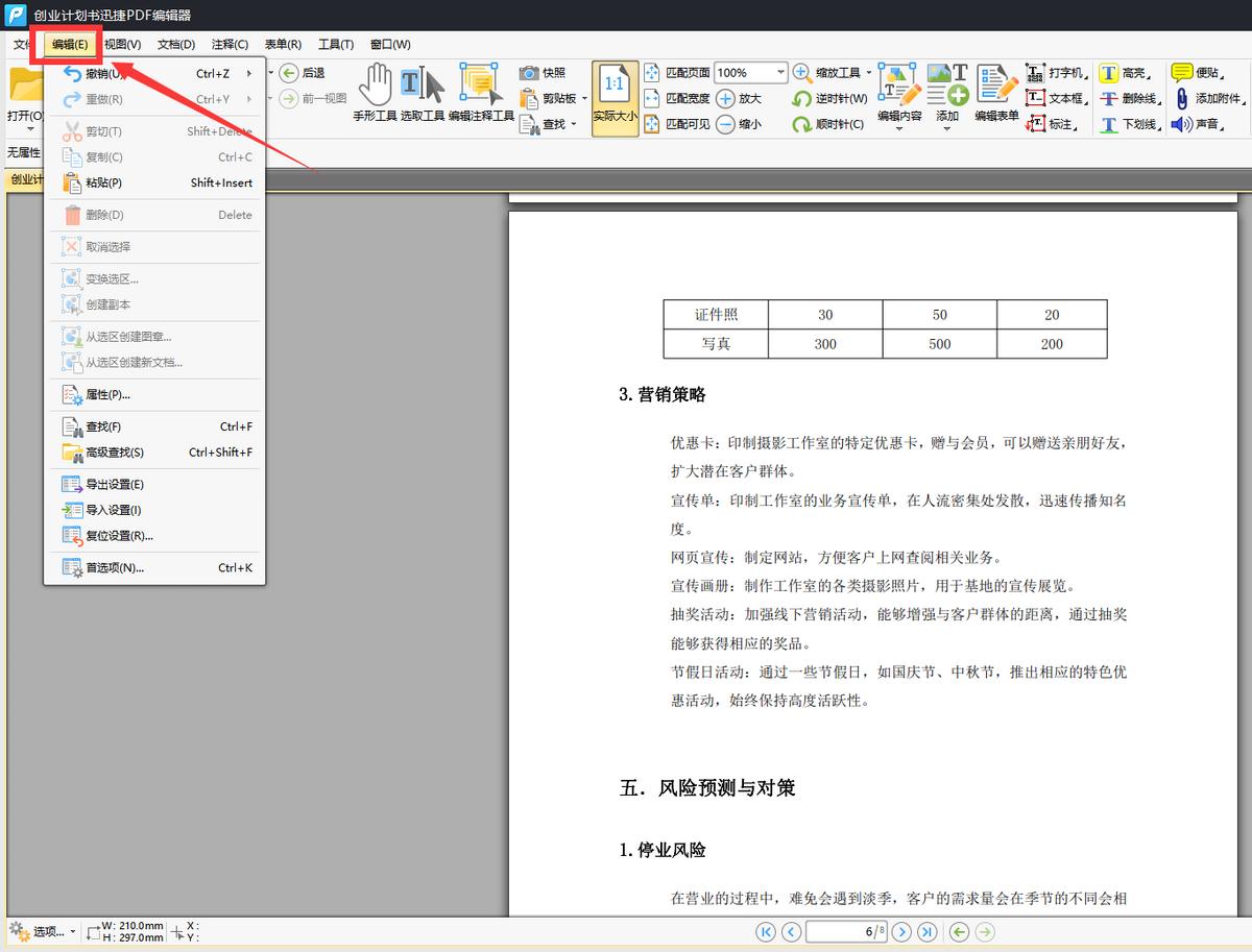 pdf用哪个免费软件打开比较好,十大实用免费pdf转换软件