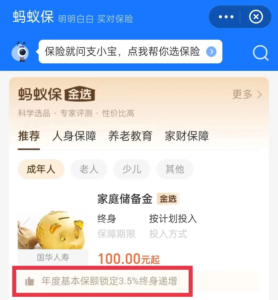 支付宝保险理财如何,支付宝缴纳养老保险步骤