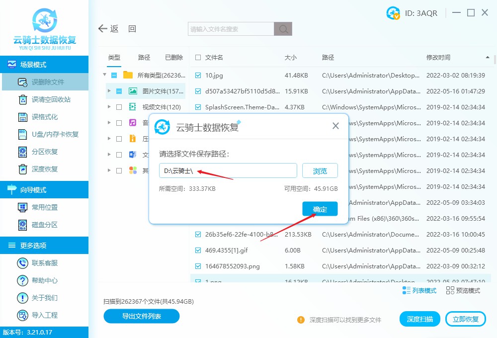 机械硬盘数据丢失可以完全找回吗,机械硬盘数据丢失怎么找回来