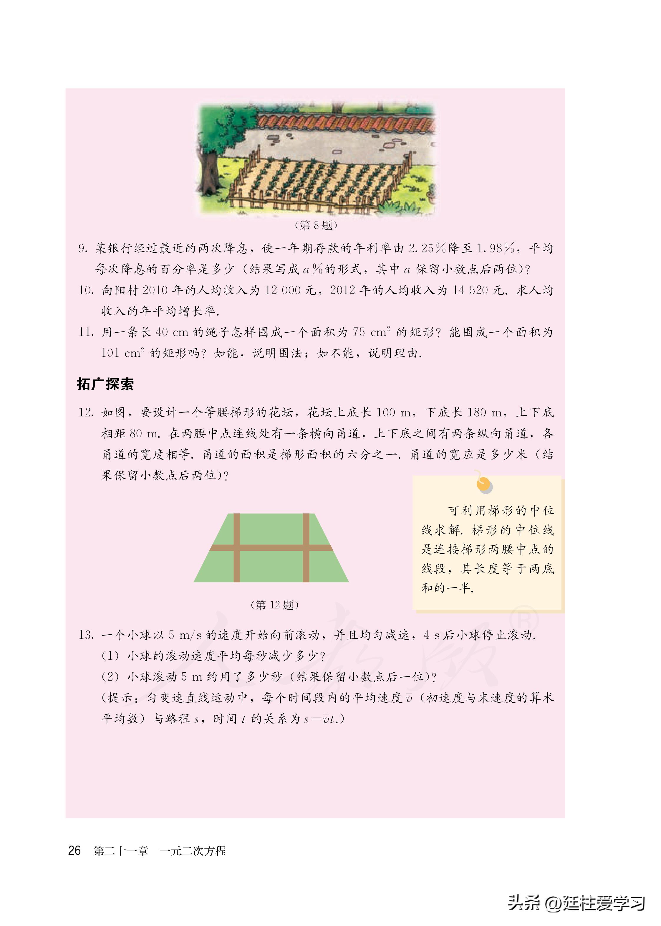 数学九年级上册电子版,数学九年级上册电子版北师大版