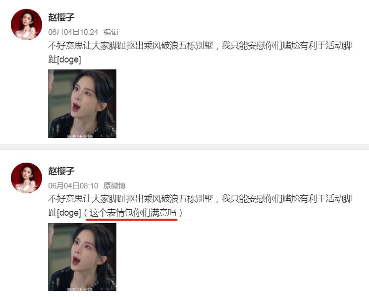 赵樱子这个浪姐“人气王”，多少跟“气人”沾点边