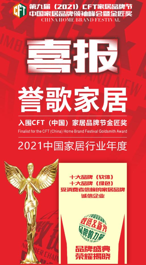 重庆綦江誉歌家居,誉歌家居店