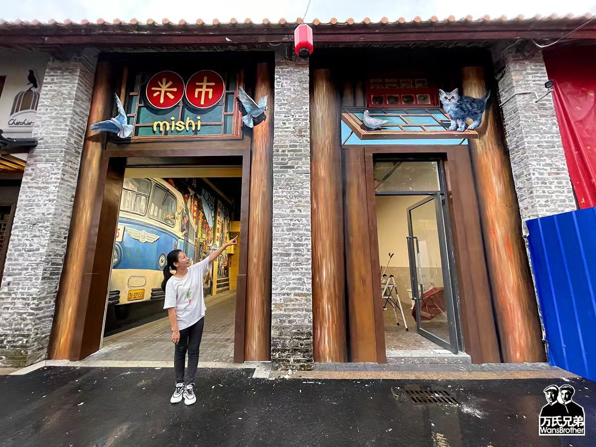 夏漖粮仓文化创意园网红3d画|万氏兄弟出品