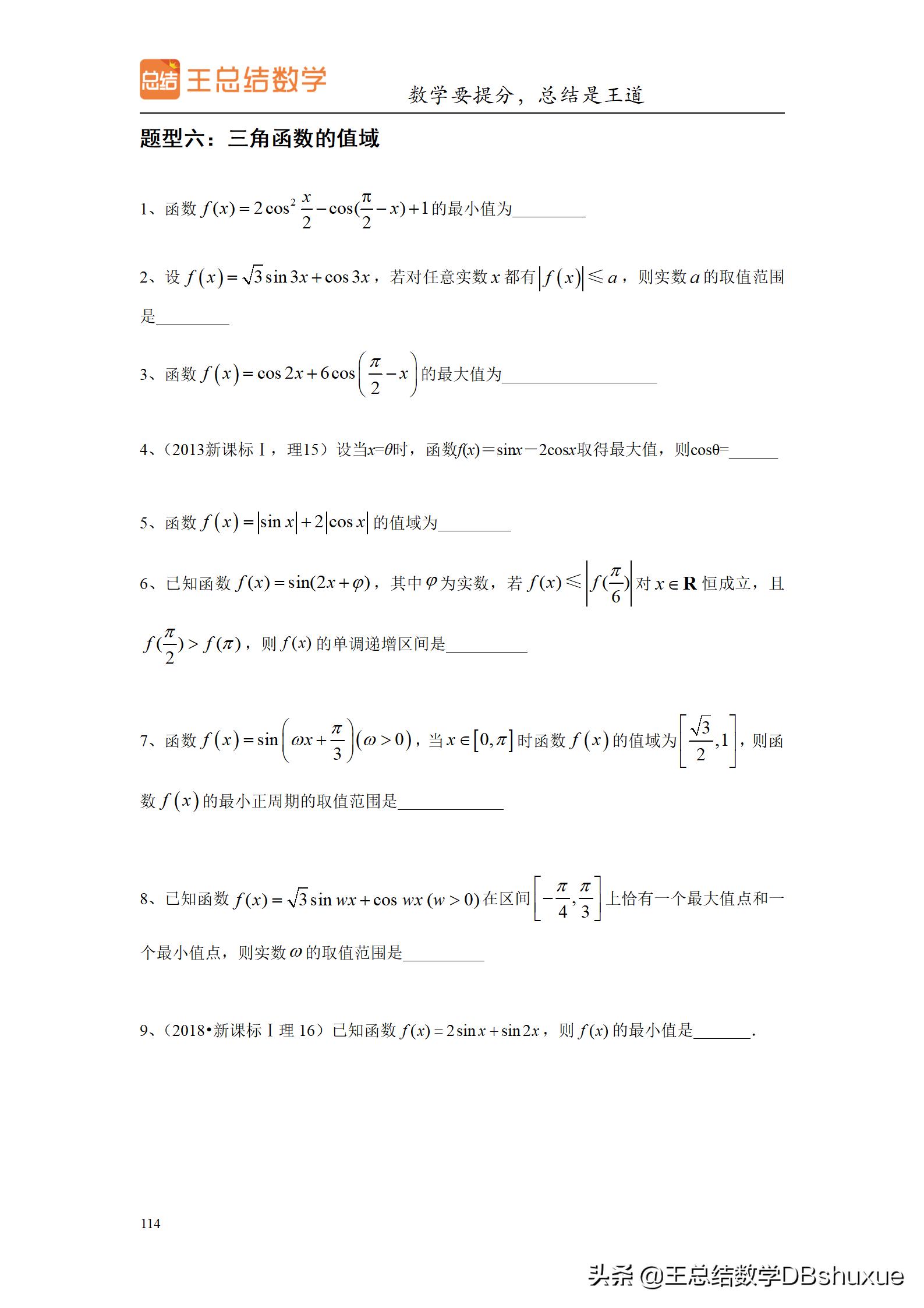 四川高考数学题型分值比例,高考数学概率题型及解题方法