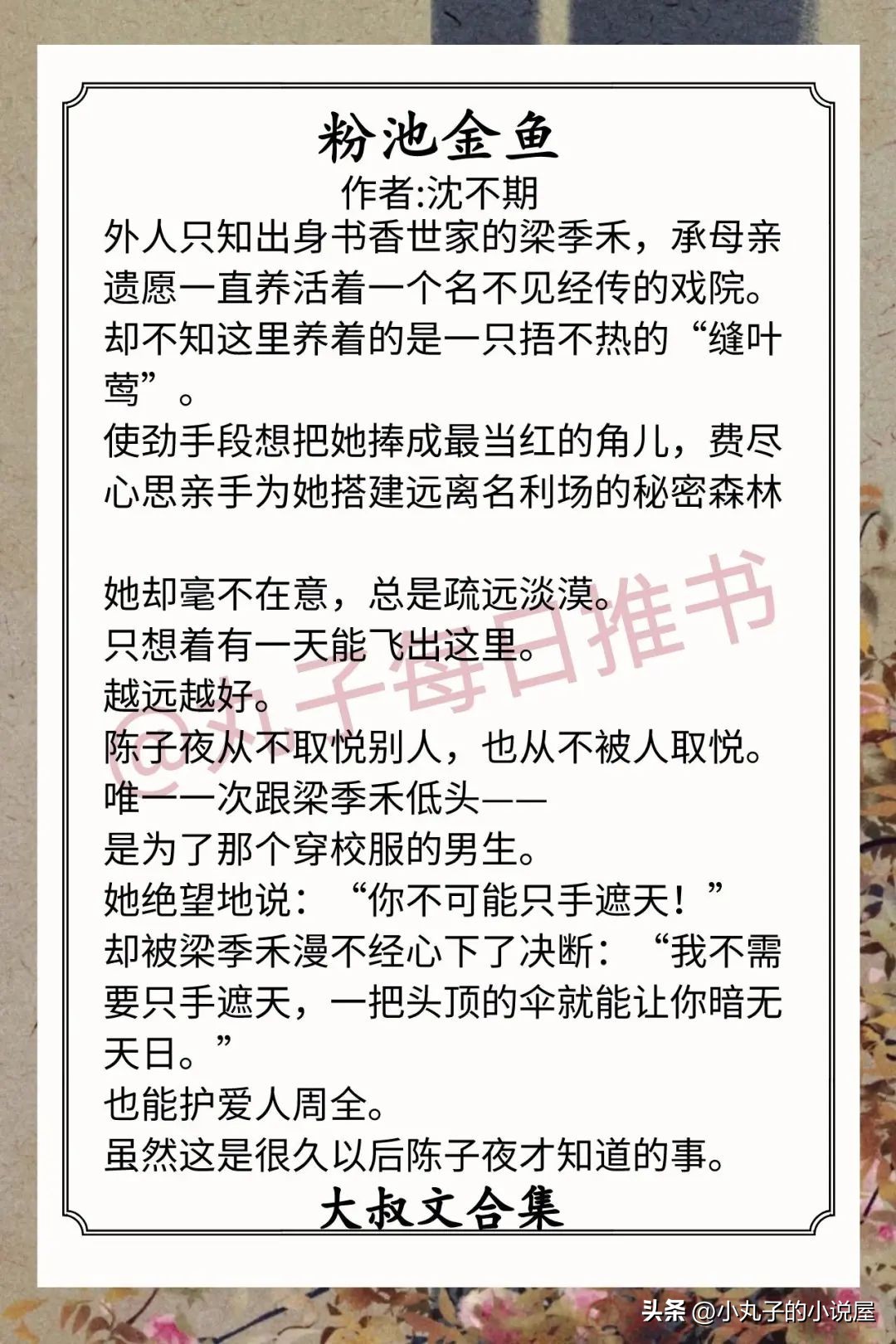 强推！温柔大叔文，《春雾》《同谋》《粉池金鱼》《港式恋人》赞