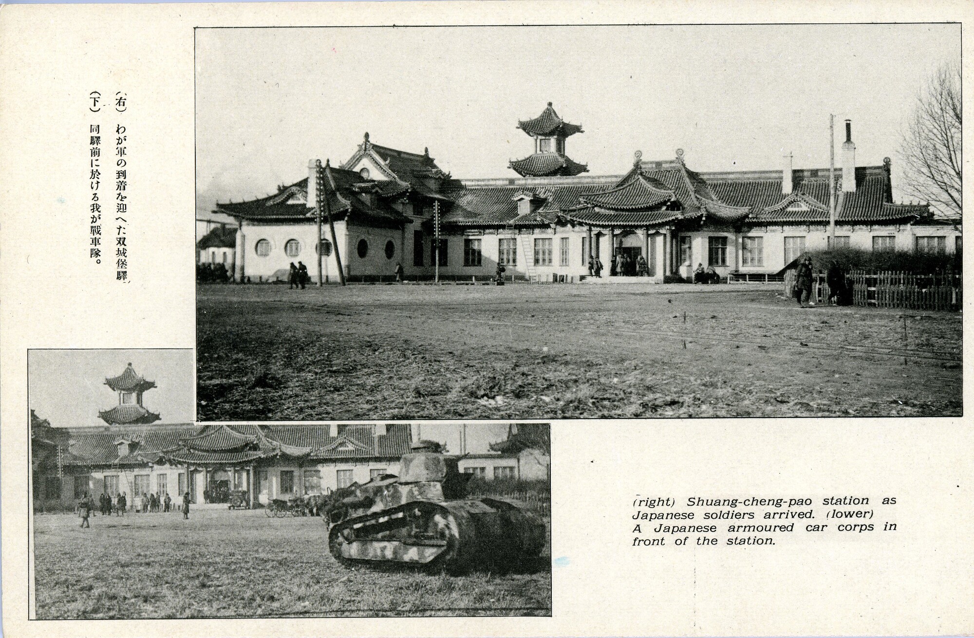 侵华日本明信片,日本侵略常熟明信片