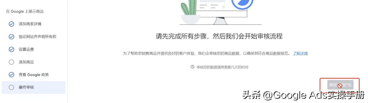 Feedforgoogleshopping插件：怎么验证域名和同步产品？