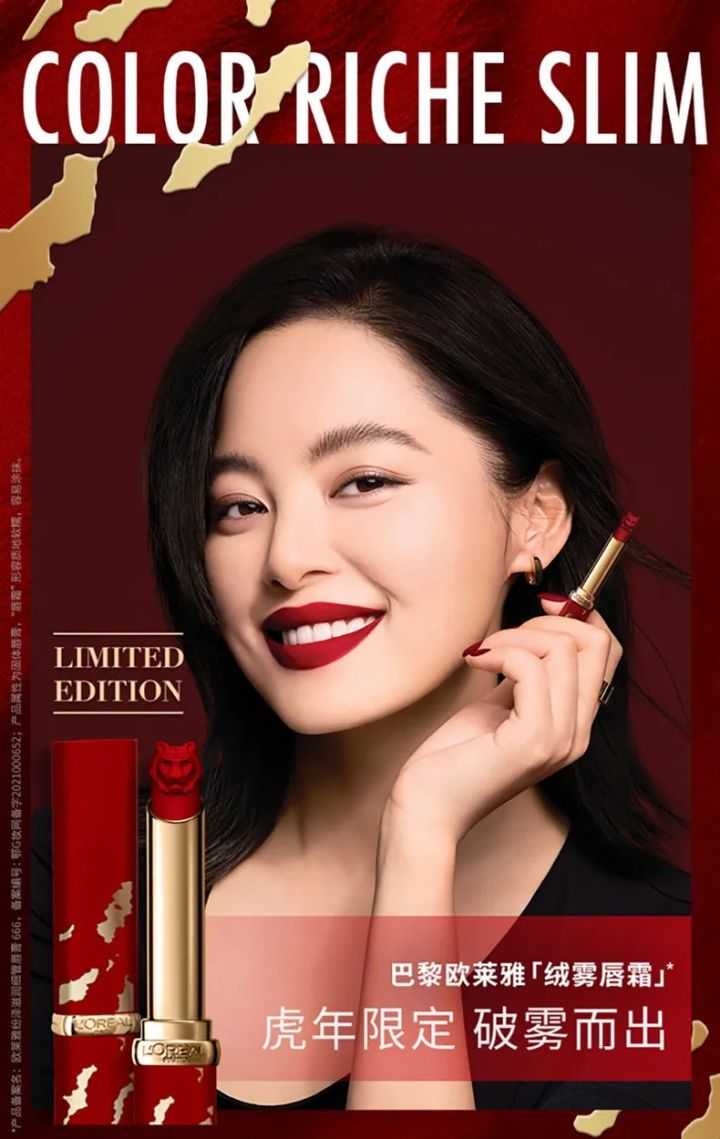 2022虎年贺岁金券,2022年王者虎年限定皮肤