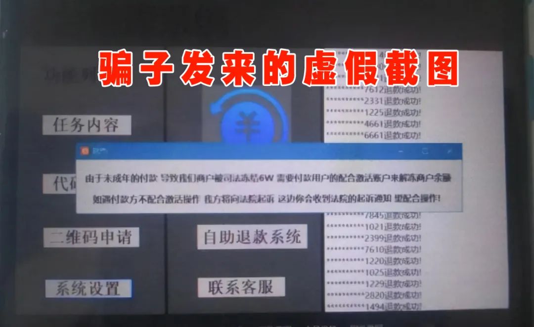 警方提醒学生被骗值得高度警惕,小学生被骗钱110元