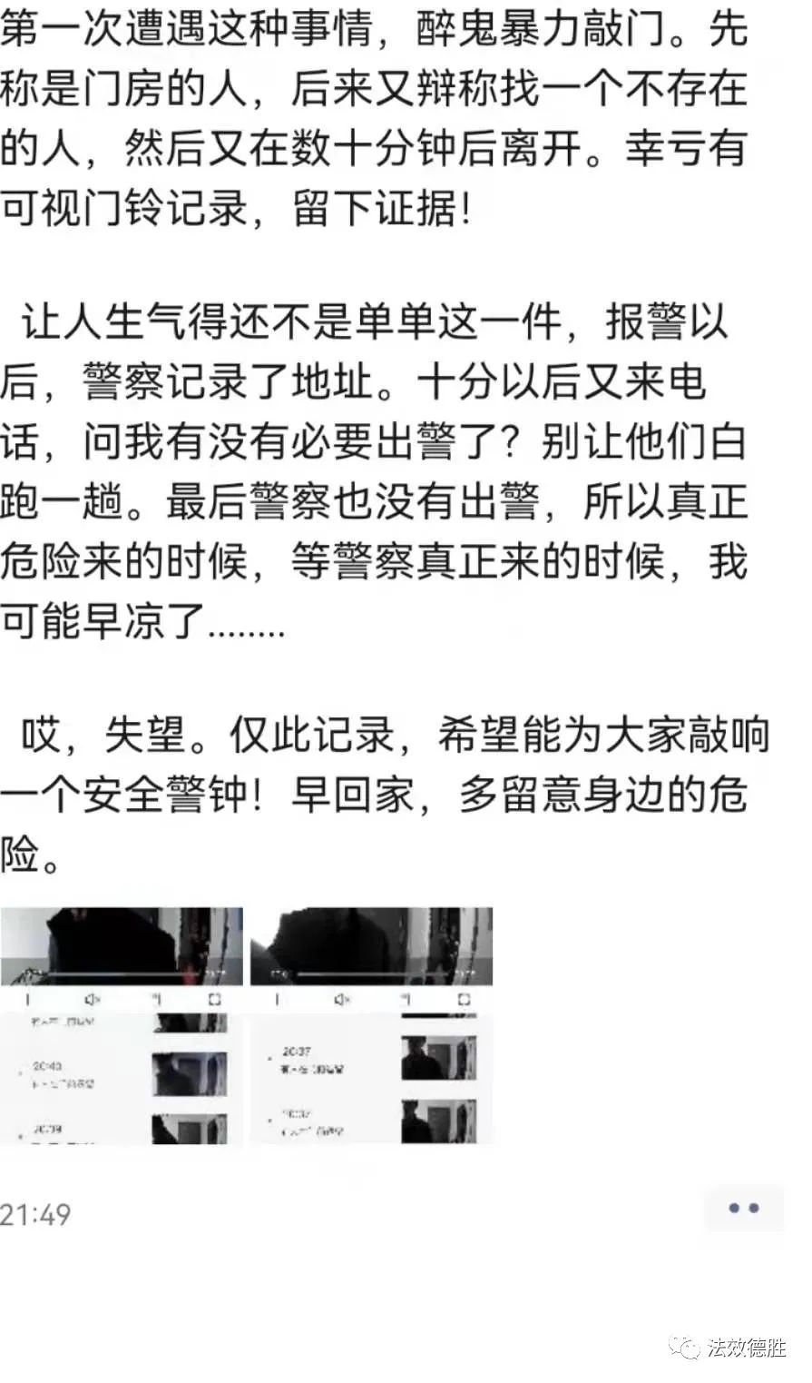 城市独居女性很危险吗,独居女性机智报警