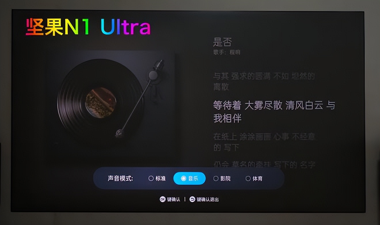 坚果n1pro测评能投影多少寸,坚果n1ultravs极米rspro3