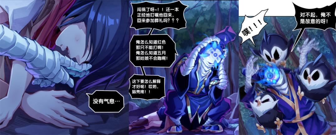 漫画中的月无双,月无双新出的漫画